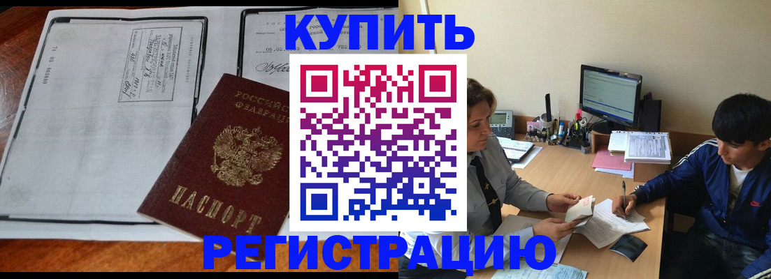 прописка для кредита в Александровске-Сахалинском