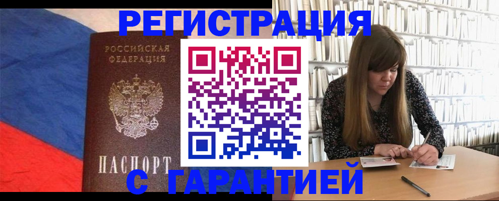временная регистрация в квартире в Александровске-Сахалинском