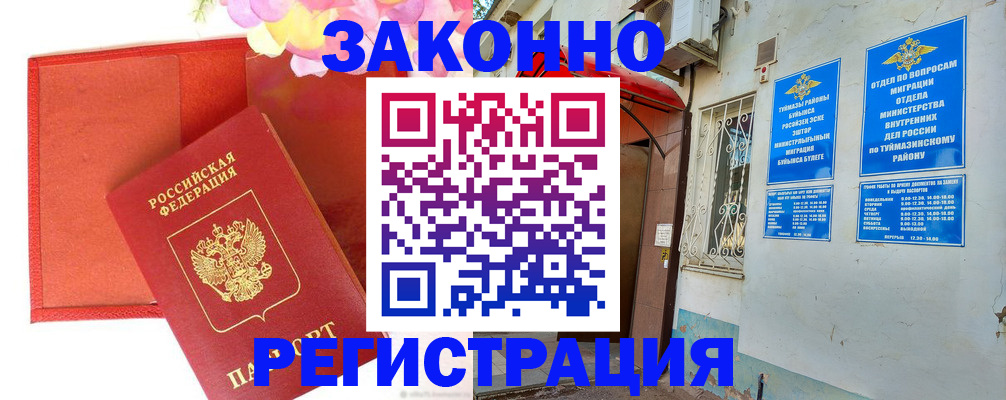 временная регистрация адрес в Александровске-Сахалинском