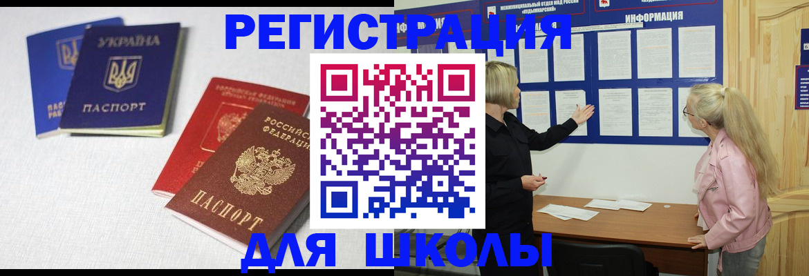 временная регистрация купить в Александровске-Сахалинском